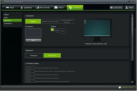(web-)camera Won't Load In Nvidia Geforce Experience