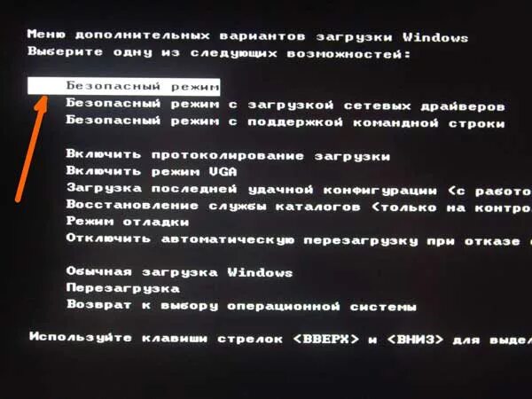 Ошибка безопасная загрузка не включена. Запуск в безопасном режиме. Включение компьютера в безопасном режиме. Запуск ПК В безопасном режиме.