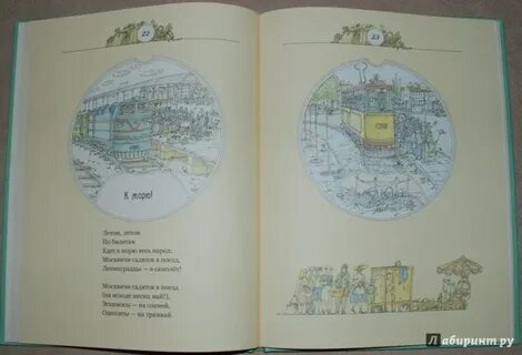 Бородицкая пчела