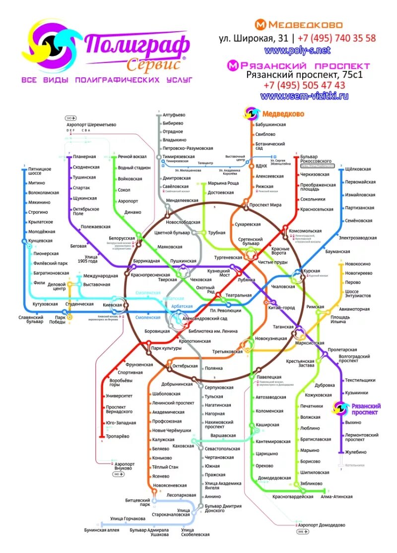 Метро перово на карте москвы схема. Новогиреево на карте. Метро солнцево на схеме метро москвы. Карта московского метро 2033. Станция метро перово.