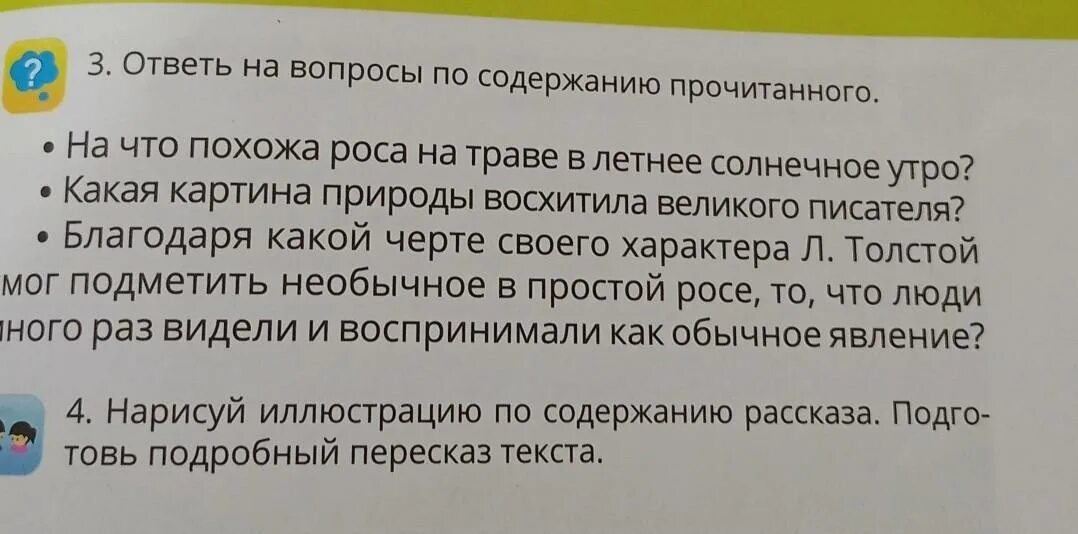 Придаточное причины вопросы. Золотые правила на уроке. Благодаря какой вопрос. Благодаря какой вопрос. Благодаря какой вопрос.