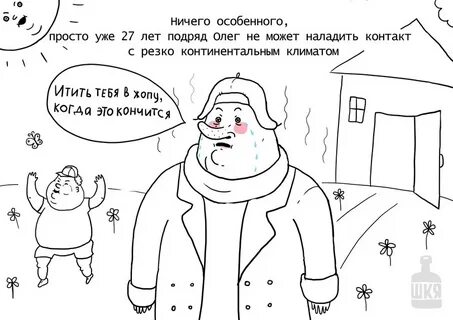Ничего такого особенного
