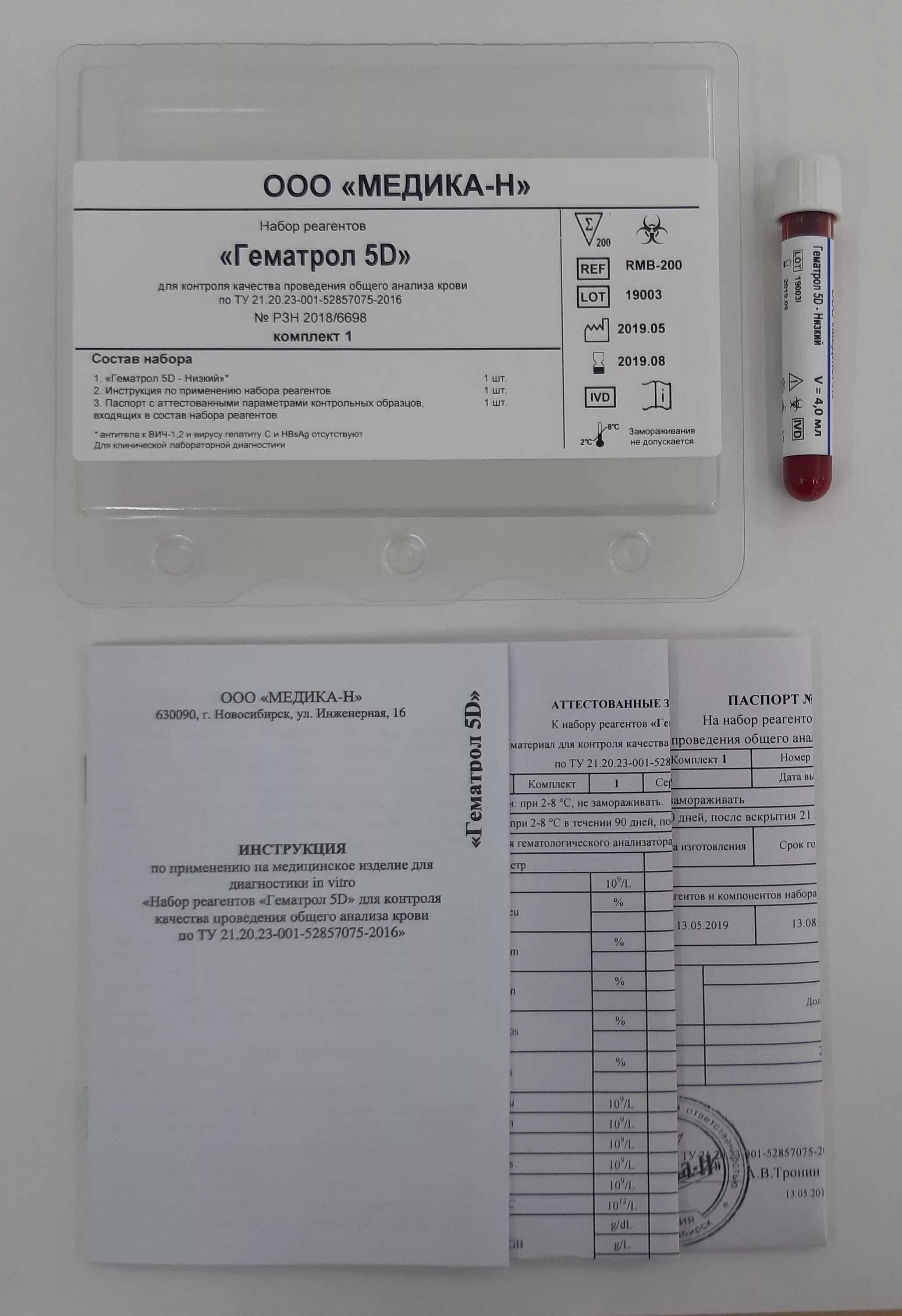 Анализ набор 3. Наборы алкор био ифа. Реагенты и наборы реагентов (тест-системы) #44252412#. Набор реагентов для анализа мочи. Набор реагентов ифа ферритин.