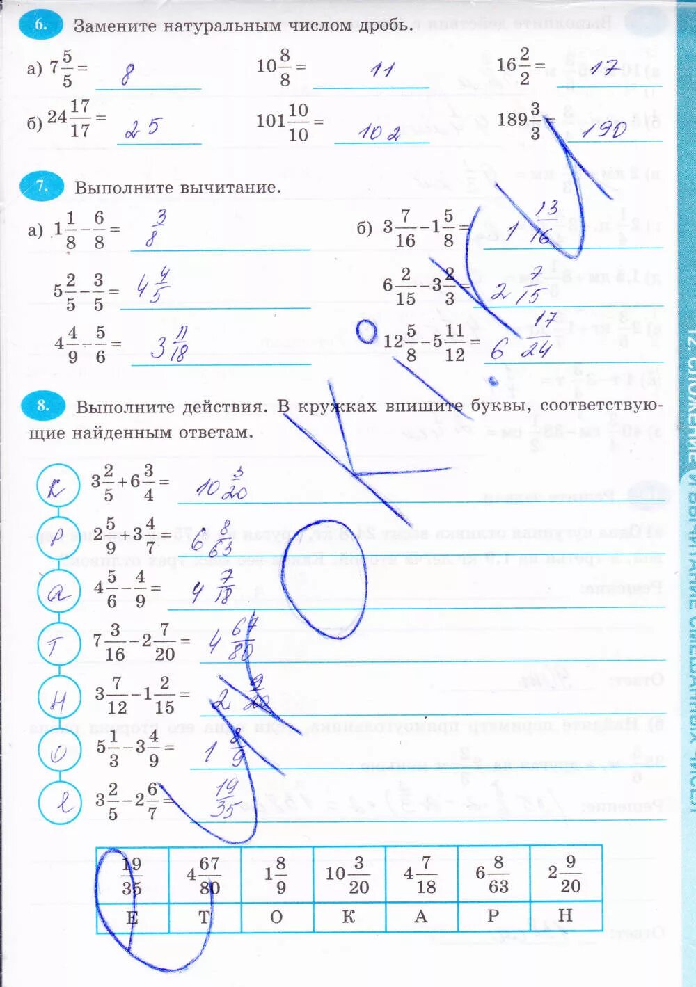 Математика 6 класс рабочая тетрадь виленкин 1. Математика 6 класс рабочая тетрадь Виленкин рабочая тетрадь. Рабочая тетрадь по математике 6 класс Виленкин Ерина. Рабочая тетрадь по математике 6 класс к учебнику Виленкина. Математика 6 класс гдз рабочая тетрадь ответы.