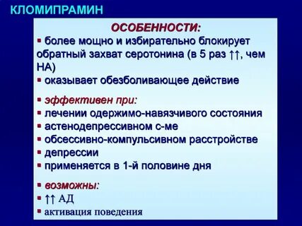 Сколько действует снотворное