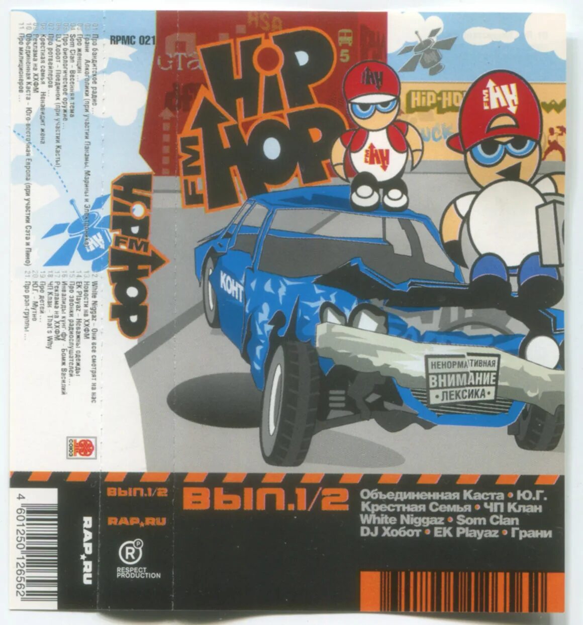 Hip-Hop fm - выпуск 1/2 (2004). Hip-Hop fm выпуск 3/4 2005 respect Production. DJ хобот и Проша плавленый винил.