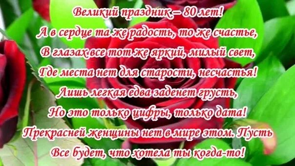 Любимую маму бабушку поздравить. Поздравляем с юбилеем маму и бабушку. Поздравления с днём рождения маме и бабушке. Поздравление бабушке с юбилеем 80. Поздравления маме с юбилеем.