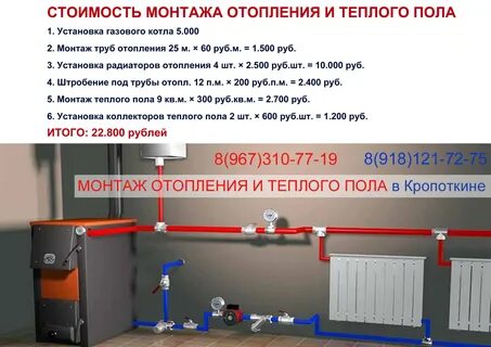 Отопление без тарифа