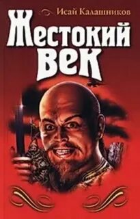 Век аудиокнига