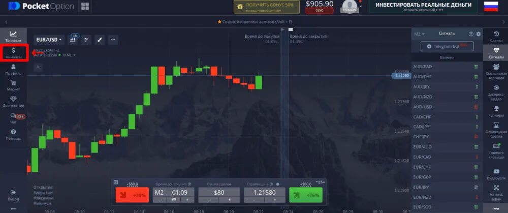 Покер опшен. Покет оптион брокер. Социальная торговля в pocket option. Сигналы покет опшен. Акция pocket option.