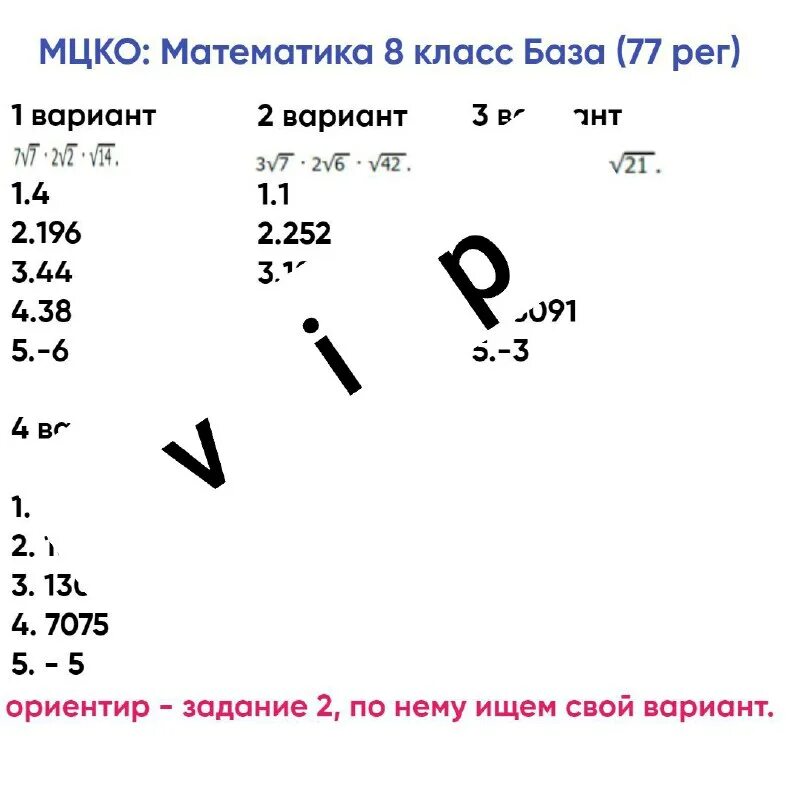 мцко ответы математика 8. мцко ответы. мцко. мцко ответы математика 8. мцко ответы.