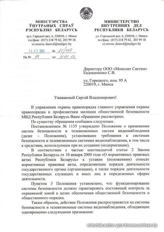 Положение о видеонаблюдении в организации 2025. Положение о видеонаблюдении в организации. письмо об установке камер видеонаблюдения. представление об установлении камер видеонаблюдения. приказ об установлении камер видеонаблюдения.