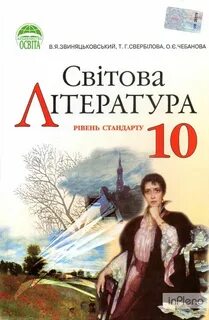Бел літ