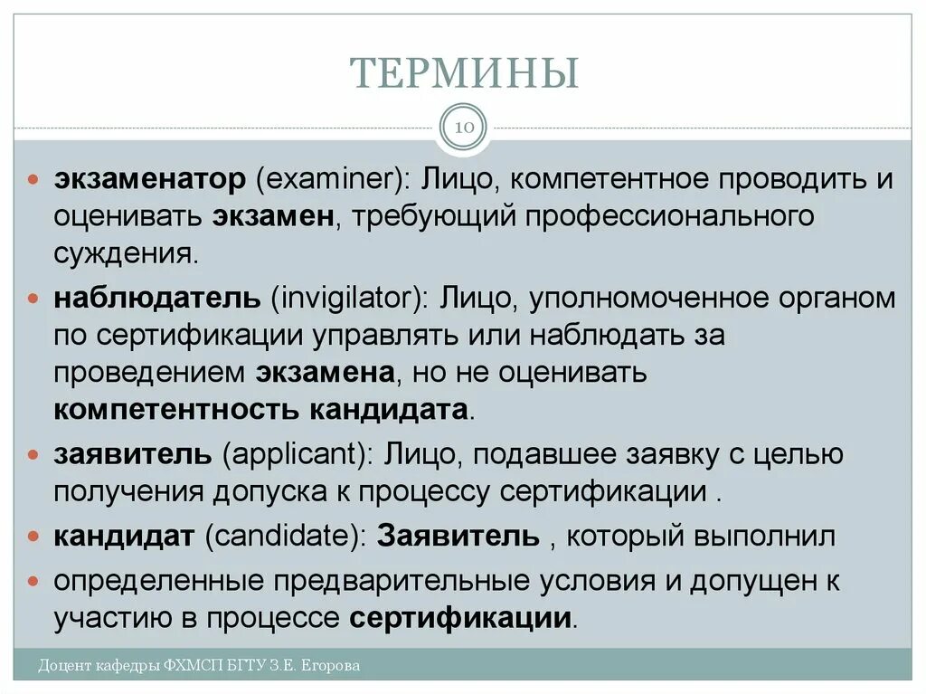 Понятие сведущих лиц. Компетентное лицо. инвигилатор. профсуждение по инциденту.
