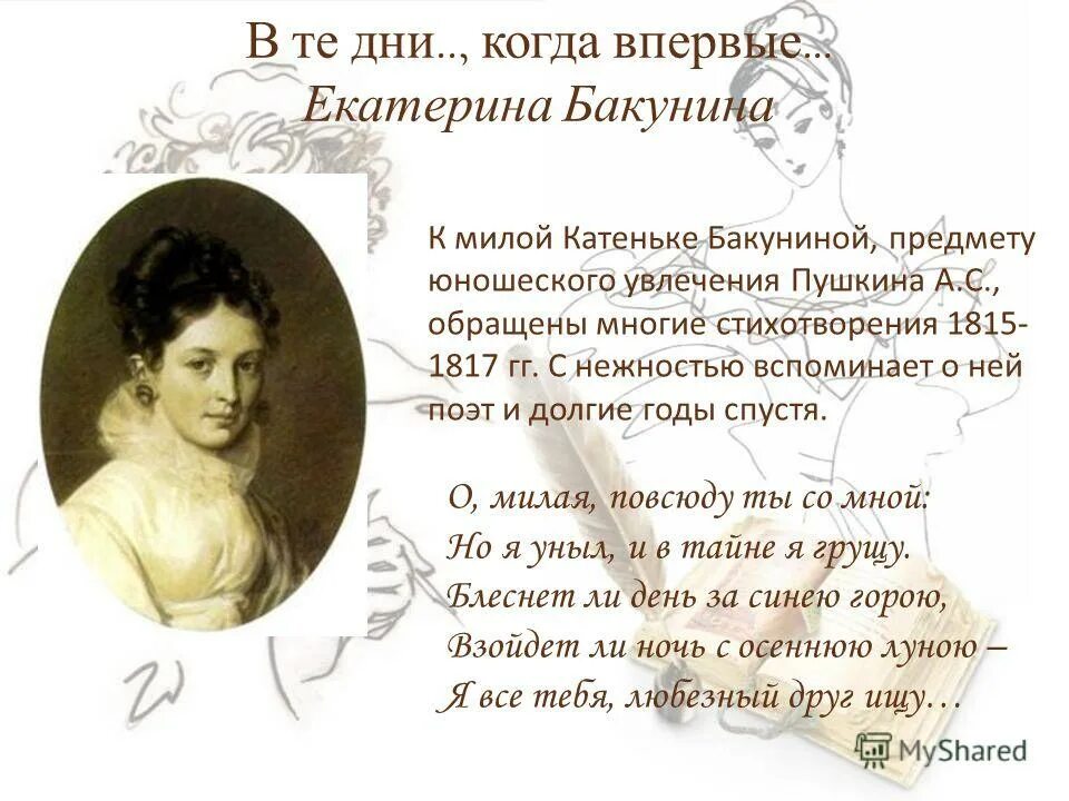 теософия блаватская. слова из букв. военная песня текст. е п текст. е п текст.