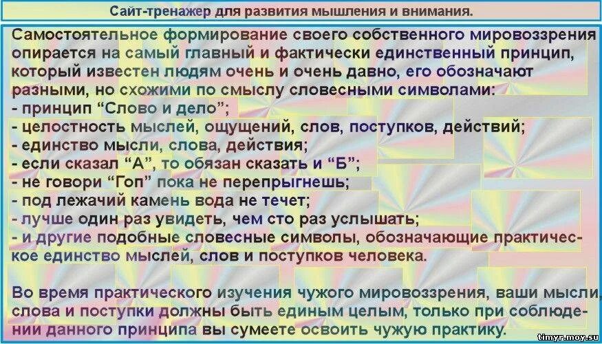 Как развить интуицию и скрытые способности упражнения. Как развить интуицию и скрытые способности упражнения