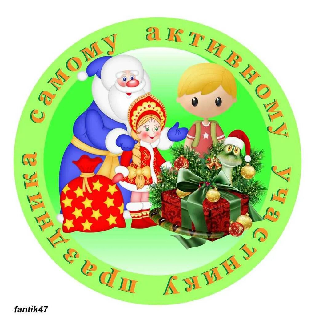 награды новый год. медалька шоколадная с новым годом. награды новый год. новогодние медали для конкурсов. медальки от деда мороза.