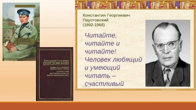 Профессии Паустовского. Паустовский книги. Паустовский Беспокойная Юность. Книги о жизни к.г.Паустовского.. Любознательность огэ паустовский