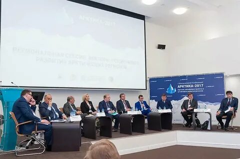 Конференция арктический