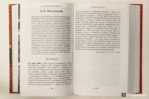 Начало русской церкви
