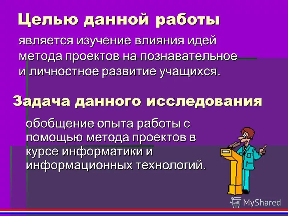 Цель утилизации медицинских отходов. Монологические умения дошкольников. Данной работы является изучение. Задание на вкр. Данной работы является изучение.