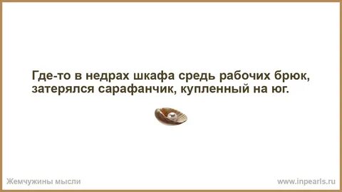 Решено было пойти на провокацию в недрах
