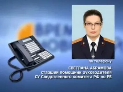 Номер абрамова