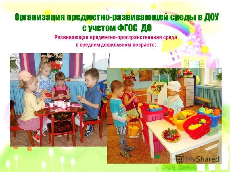 Предметно развивающая среда с учетом фгос. Развивающая среда в уголке конструирования по теме домашние животные. Предметно развивающая среда с учетом фгос. Предметно развивающая среда в детском саду. Требования к рппс по фгос в детском саду.