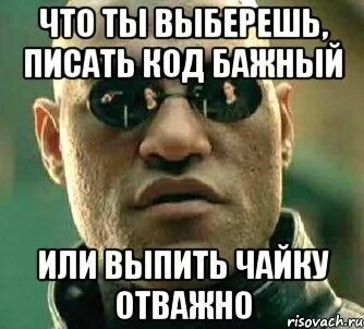 Либо ты либо тебя что это