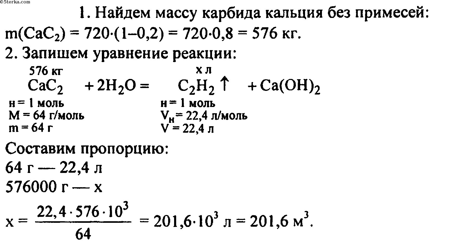 Карбид кальция избыток соляной кислоты. Объем карбида кальция. Масса карбида. Какой объем. Производство ацетилена из карбида кальция.