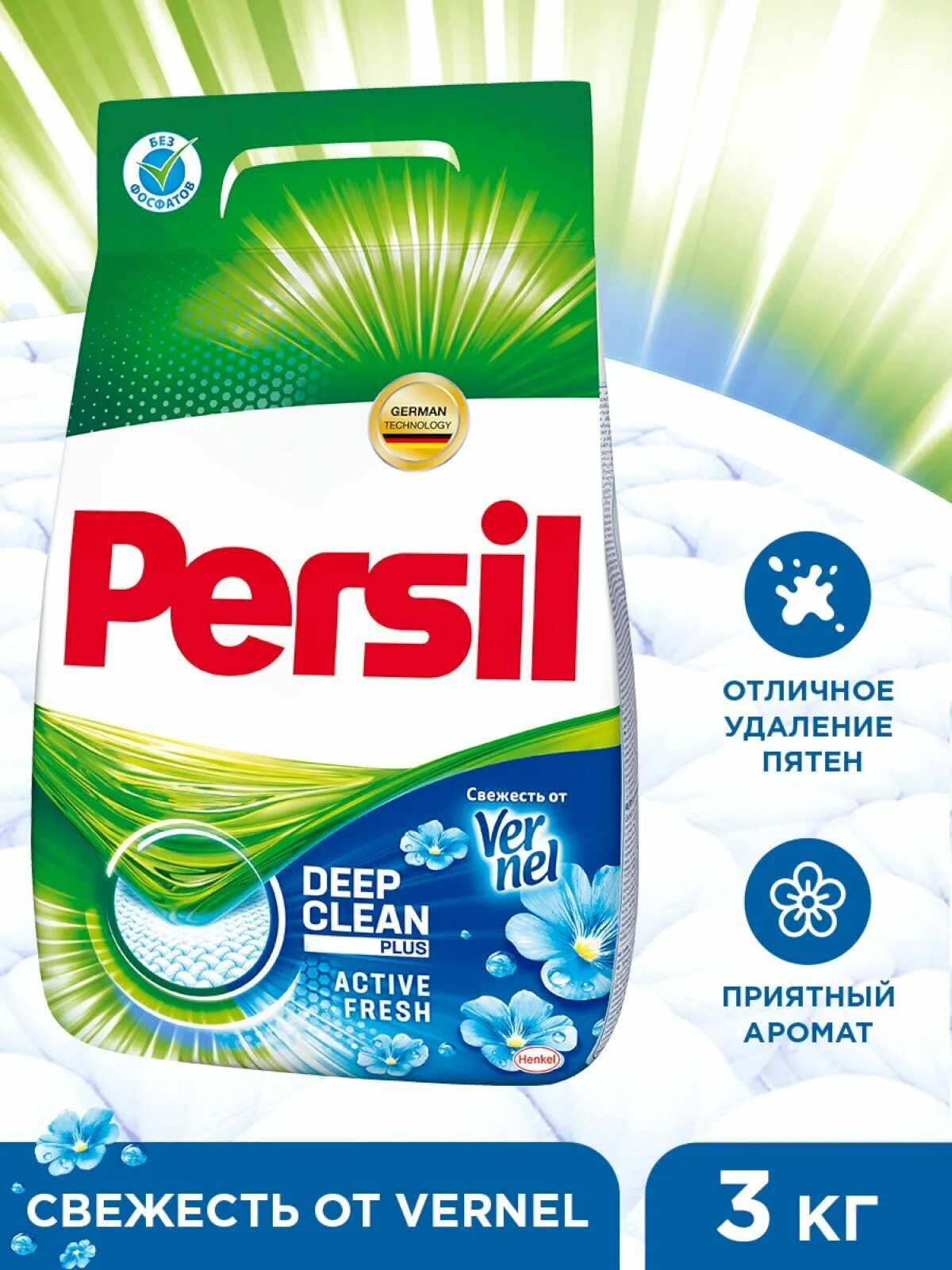 Стиральный порошок Persil Deep clean Plus Active Fresh 3кг. Persil порошок 3 кг Deep clean. Persil стиральный порошок автомат свежесть Вернель 3кг. Persil стиральный порошок свежесть от вернеля 3кг. Персил свежесть от вернель