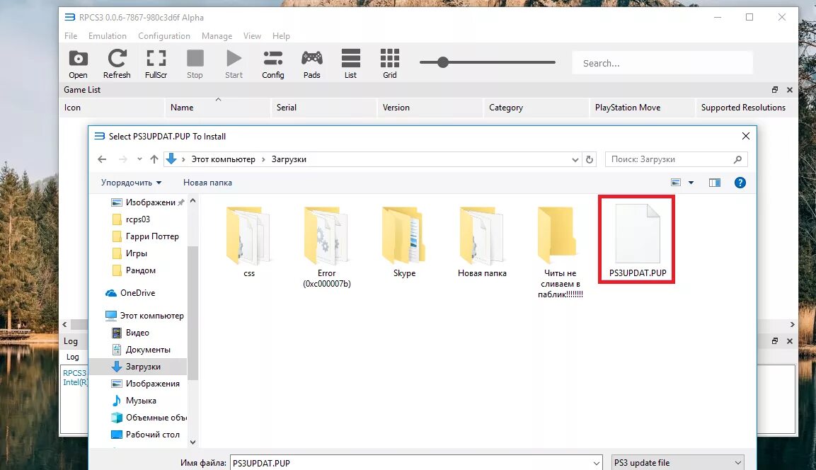 Rpcs3. Прошивка ps3 для rpcs3. Ps3updat.pup для эмулятора. Rpcs3 эмулятор. Public update