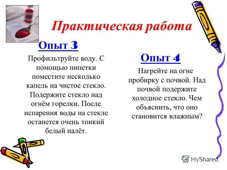 испарение воды из почвы. процесс испарения жидкости. испарение воды молекулы. давление смеси в сосуде. опыт почва нагрели и стекло.