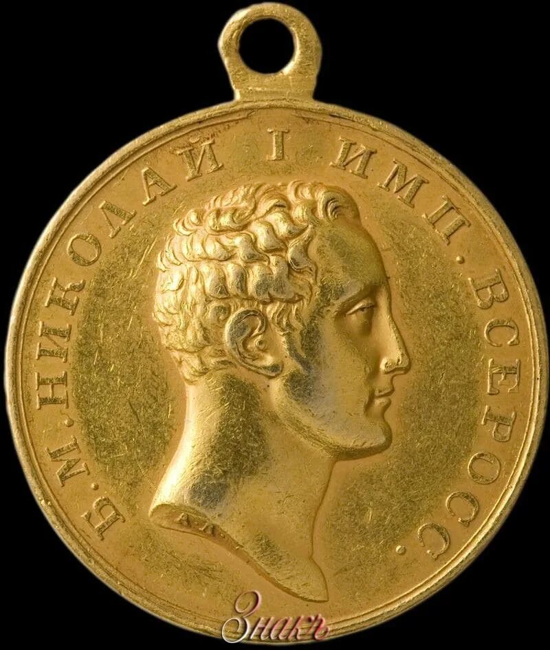 медаль mk309. медали б. медная медаль. медали наградные спортивные. медаль за полезное александр 1.