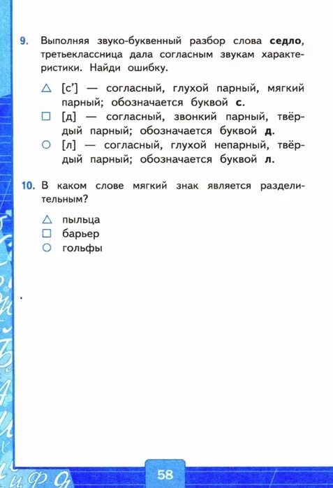 Буквенный разбор слова возьмем. Разбор слова листья. Звуко буквенный анализ слова листья. Кровать 1 звуко-буквенный разбор. Листья разбор слова по звукам.