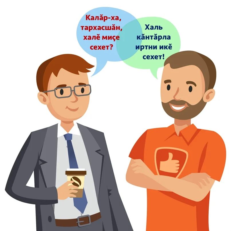 Диалог 2 студентов