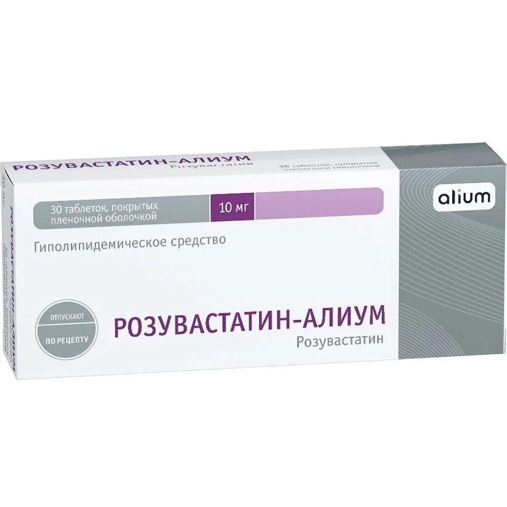 Розувастатин-Алиум таб.п.п.о.10мг №30. Аторвастатин таблетки 10 мг. Аторвастатин, 20 мг, таб. N30. Валсартан таб п/пл/о 80 мг №30.
