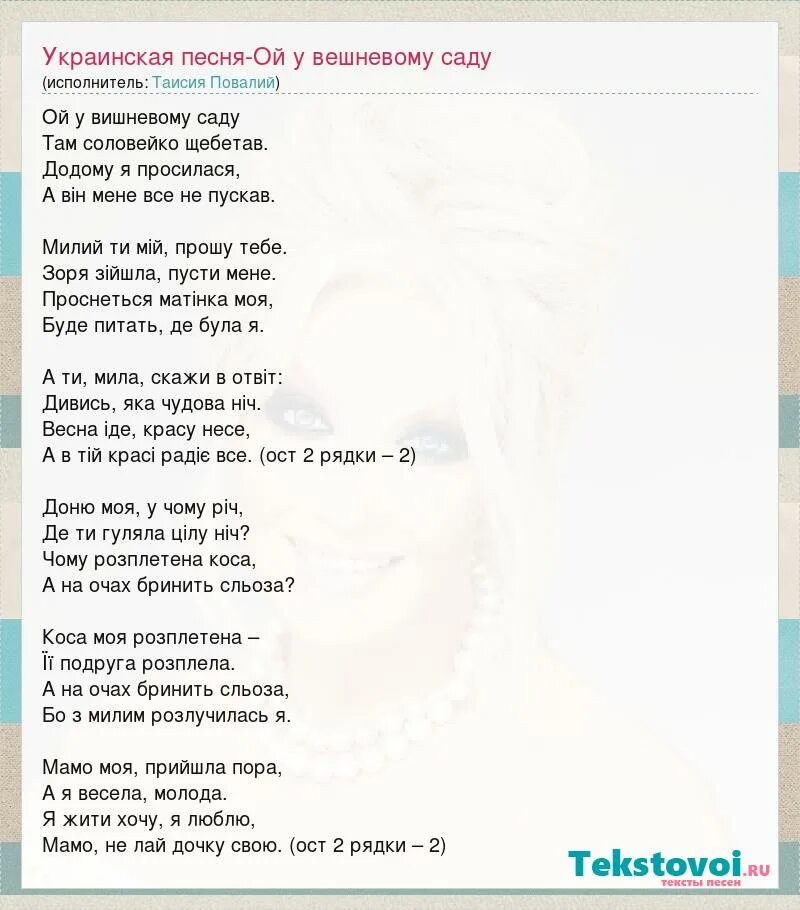 песни про украинский язык. ридна мати моя текст на украинском. ридна мати моя текст. чом чом не прийшов ноты. песни про украинский язык.