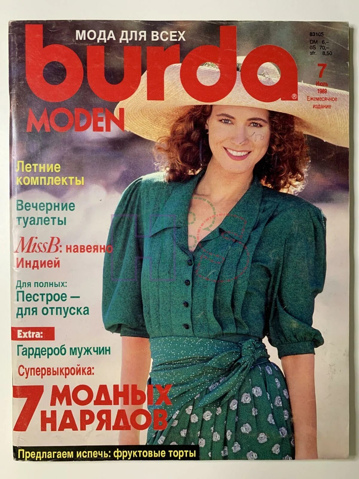 Журнал бурда май. Журнал Бурда 1988. Журнал Burda moden 1988. Журнал мод. Журналы Бурда за 1989.