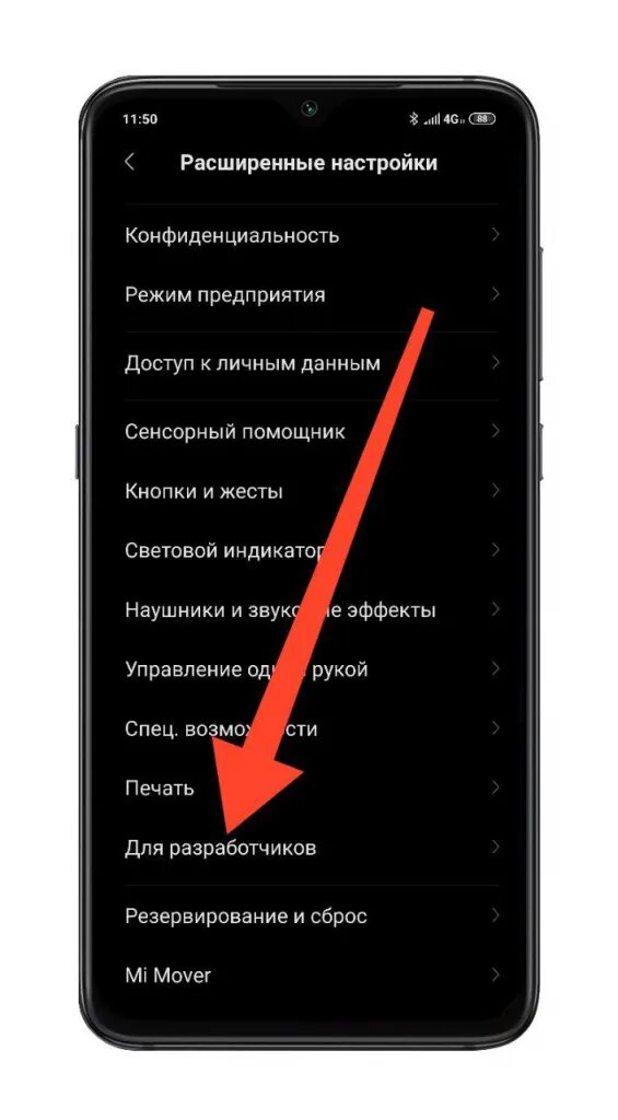 Xiaomi убрать экран