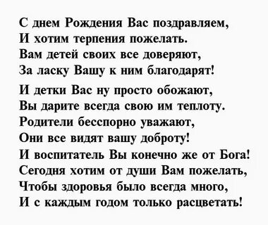 Поздравление тронуло до слез