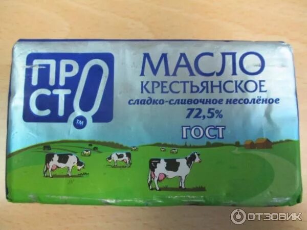 Отзыв о Масло Просто "Крестьянское" 72,5% Цена зависит от места производства мас