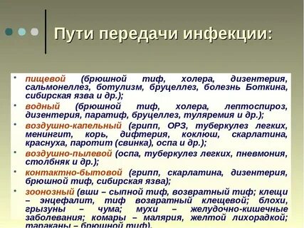 К воздушно капельным инфекциям относится гигтест