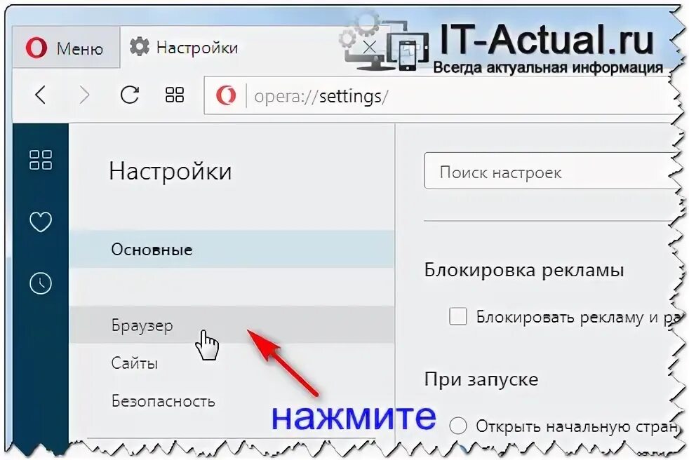 Экспресс-панель опера восстановить начальная страница. Опера браузер картинки. Настройка сайта. Настройка сайта. Как восстановить браузер опера на компьютер.