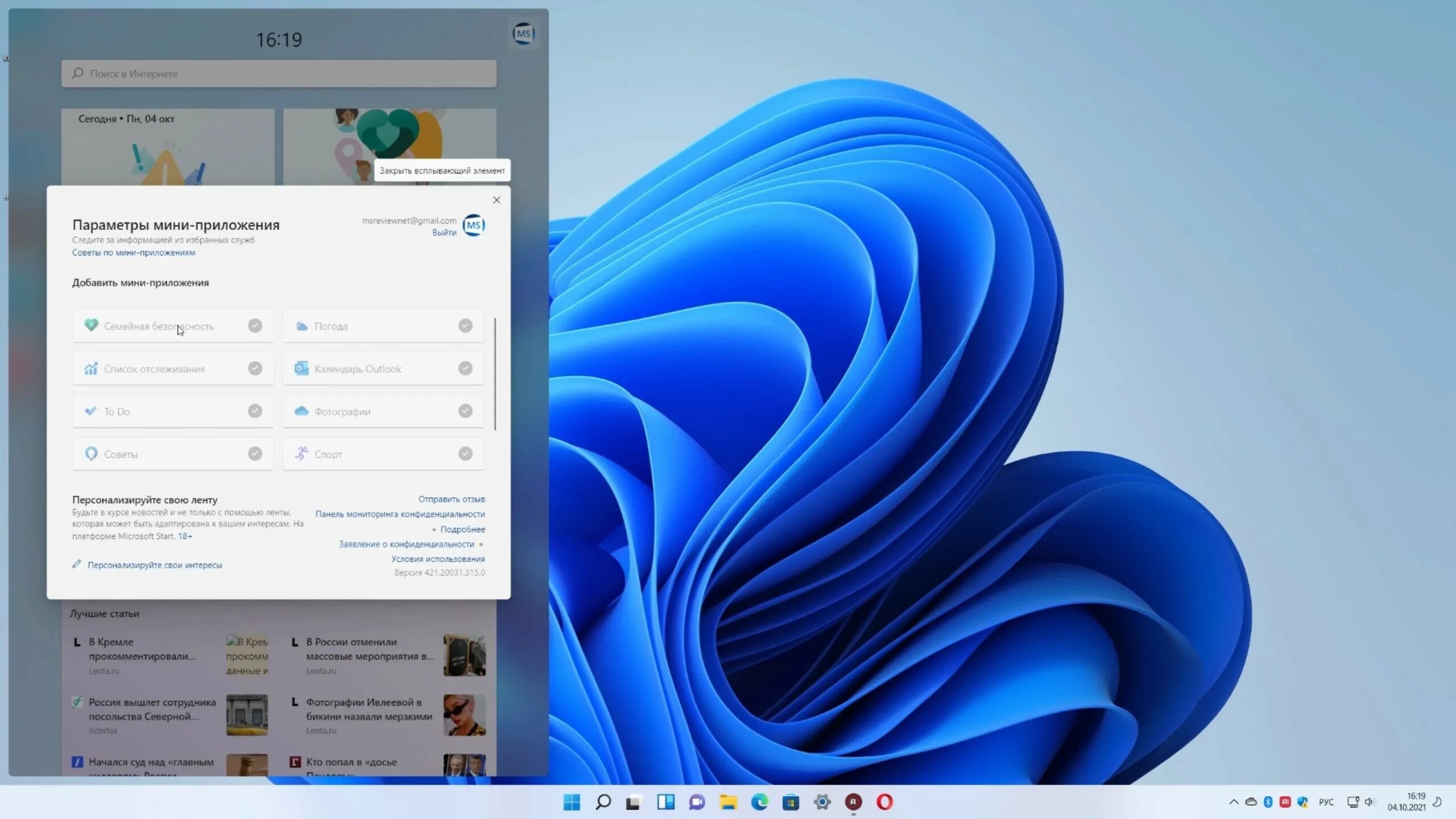Windows 11 язык по умолчанию. Как установить браузер по умолчанию в windows 11. Язык интерфейса windows 10. Windows 11 язык по умолчанию. Windows 10 язык по умолчанию.
