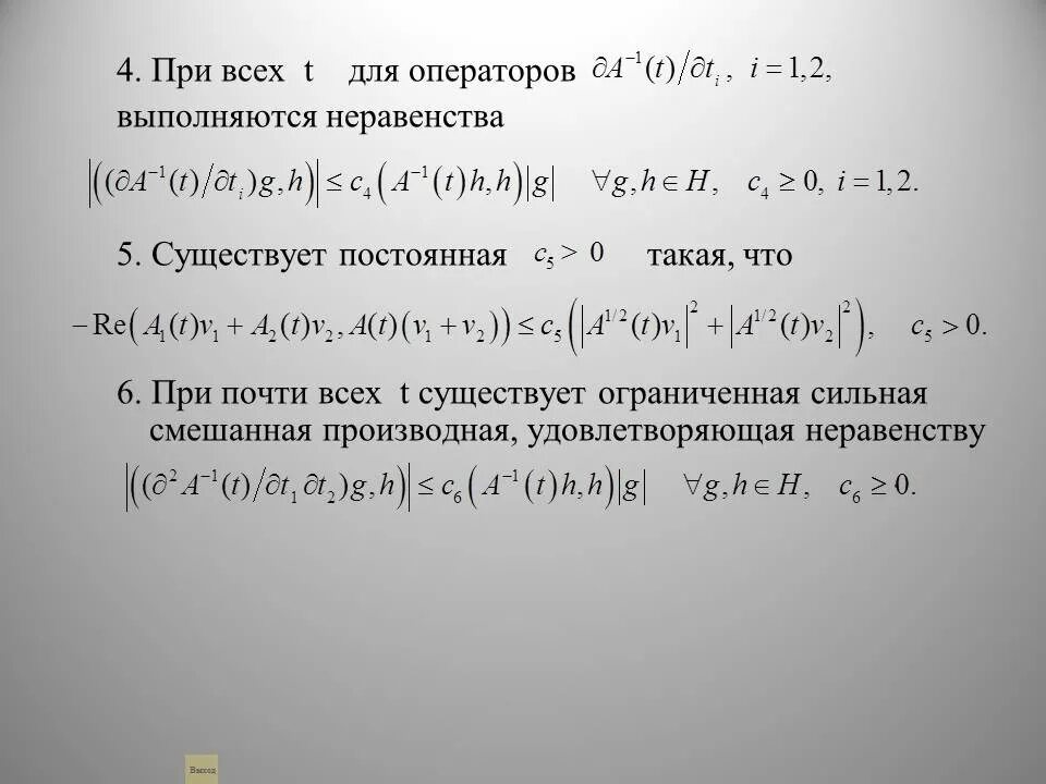 Для числа x выполняется неравенство