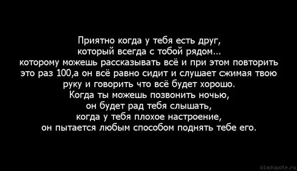 Думаю что есть друзья. Цитаты про отдаление людей. цитаты про отдаление от людей. когда люди отдаляются друг от друга цитаты. друзья которые отвернулись цитаты.