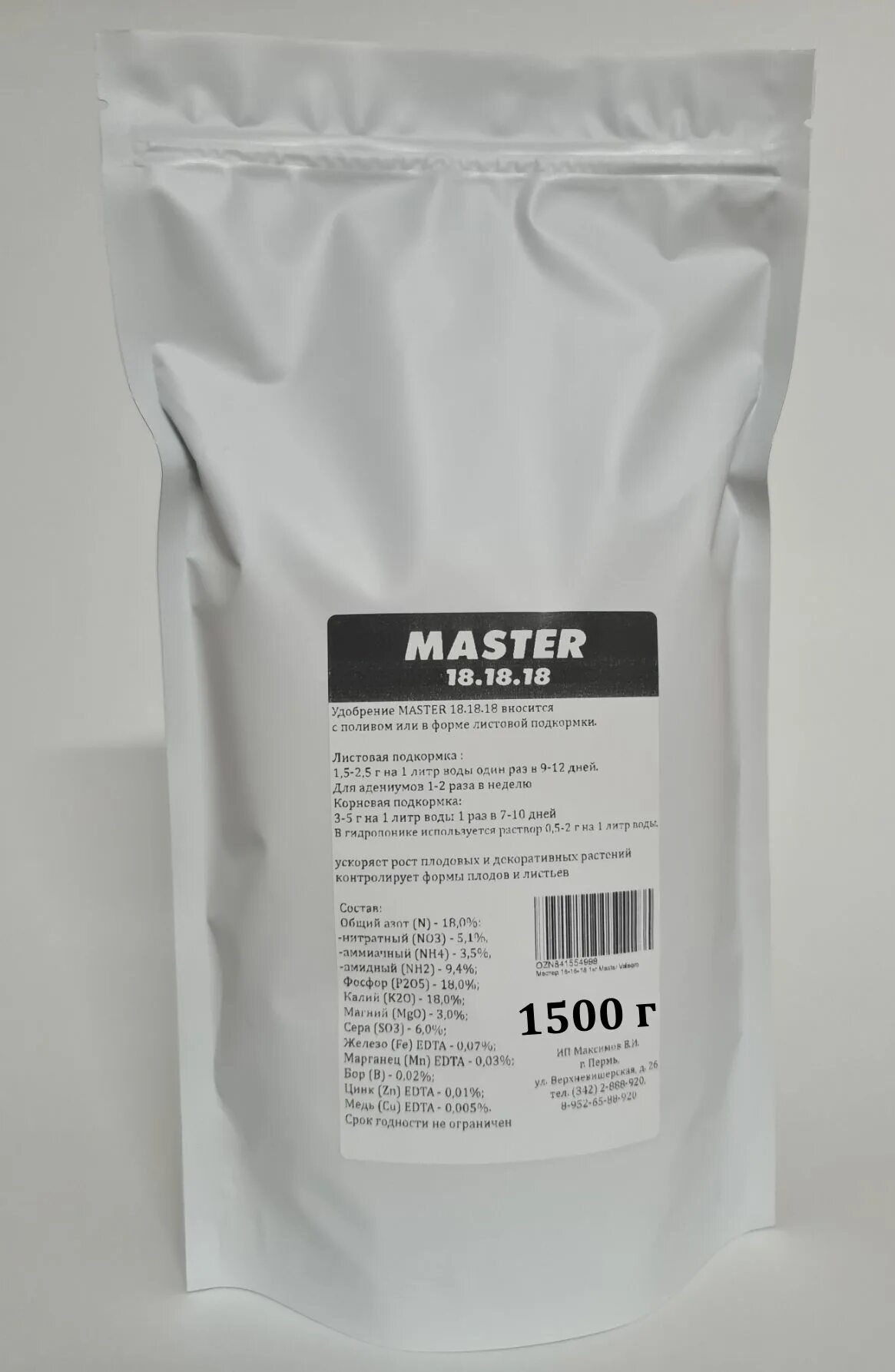 Valagro Master 18 18 18. Valagro мастер 18.18.18+3mg. Удобрение мастер (Master) 18-18-18 500гр.. Удобрения 18 18 18 Solar. Куплю мастер 18 18 18