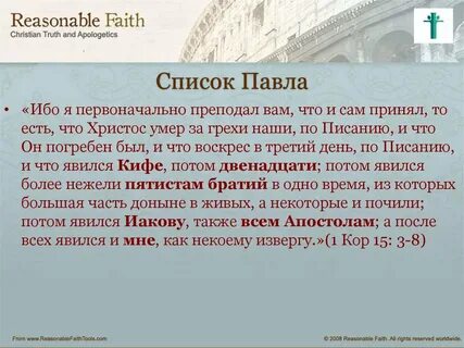 Исторический аргумент