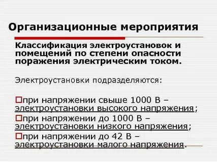 Какие напряжения рекомендуется применять